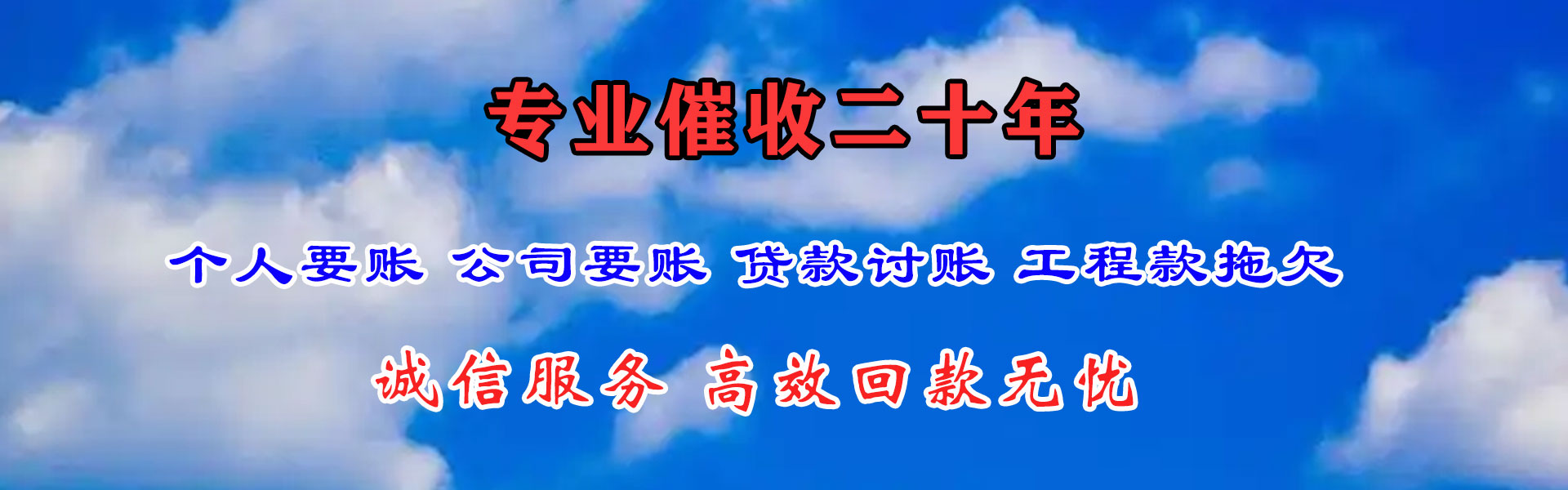 福州要债公司