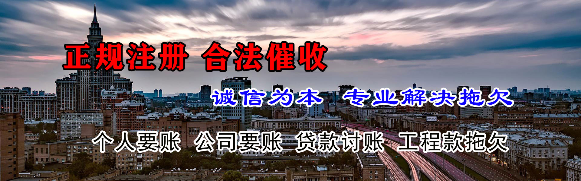 福州讨债公司