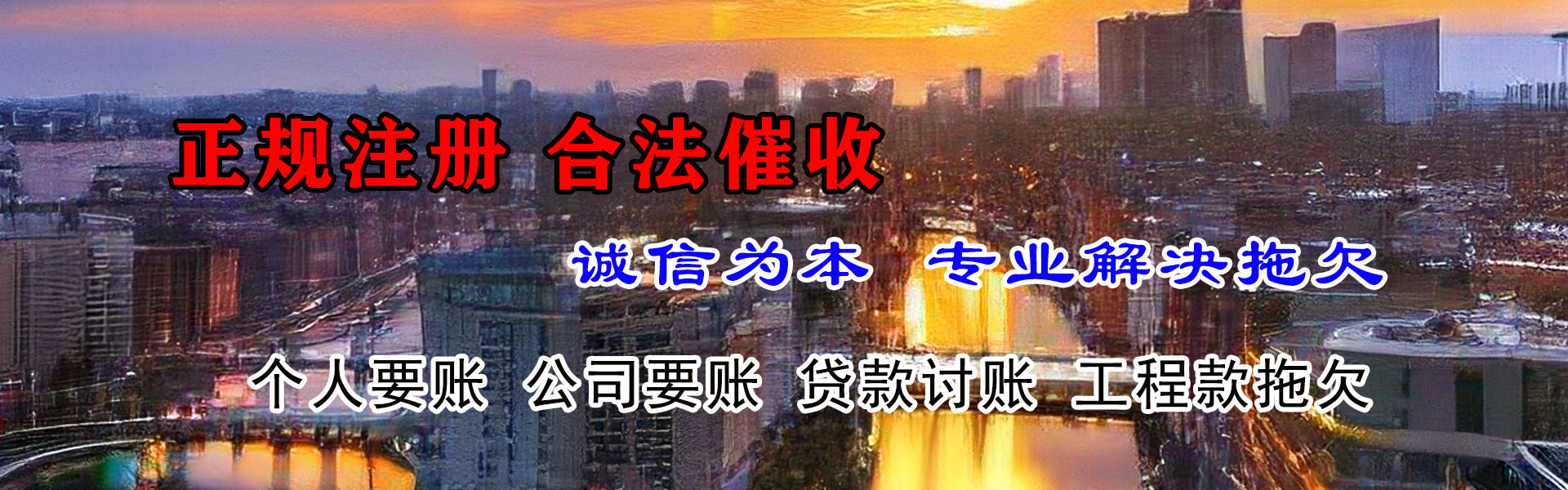 福州要债公司